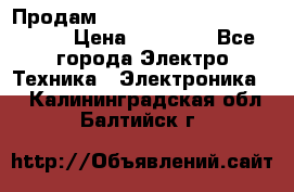 Продам HP ProCurve Switch 2510-24 › Цена ­ 10 000 - Все города Электро-Техника » Электроника   . Калининградская обл.,Балтийск г.